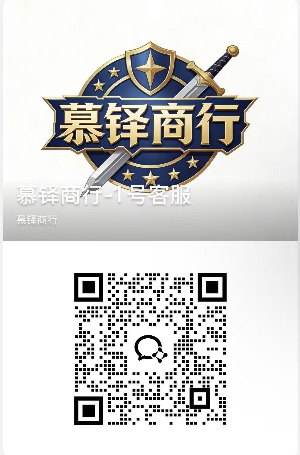 企业微信客服